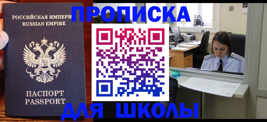 купить прописку в Владимире